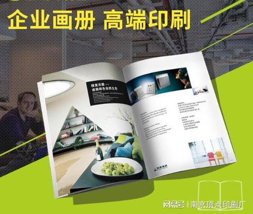 南京產品營銷畫冊印刷 江寧公司服務手冊設計 南京臺歷印刷