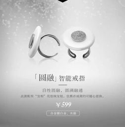 小米終于進軍珠寶產(chǎn)業(yè)