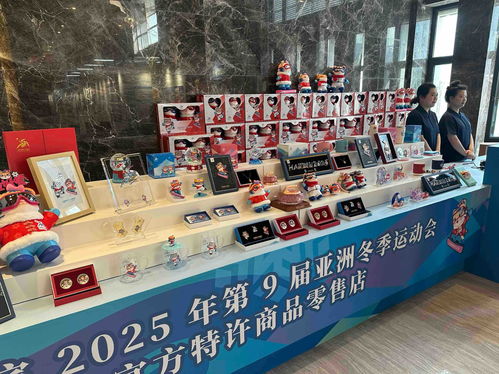 哈爾濱新增4處亞冬會官方特許商品零售店鳳凰網(wǎng)黑龍江 鳳凰網(wǎng)
