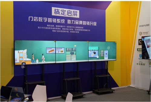 稿定設計門店產品稿定啟屏亮相國際展會,共建實體零售新紀元