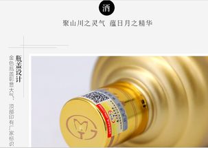 企叮咚產品供應鏈茅臺集團白金尊享酒產品圖
