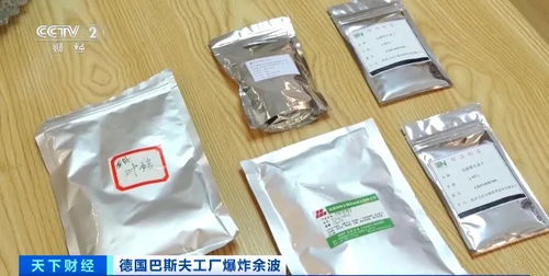 化工巨頭工廠爆炸,維生素產(chǎn)品全球大漲價(jià) 已飆升超160 還會(huì)再漲嗎