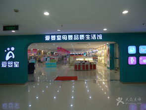 愛嬰室 凱德七寶購物廣場(chǎng)店