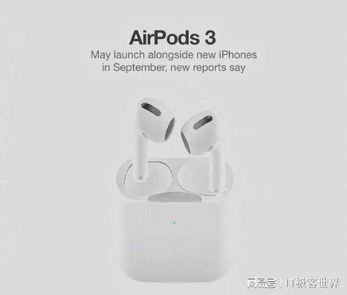 iphone13系列發(fā)布會進入 倒計時 ,低配機型取消256gb版本
